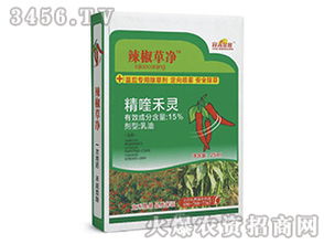 苗后专用除草剂