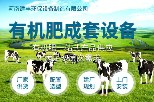 建一个中型有机肥厂需要投资多少钱