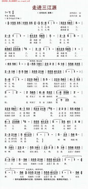 走进三江源简谱