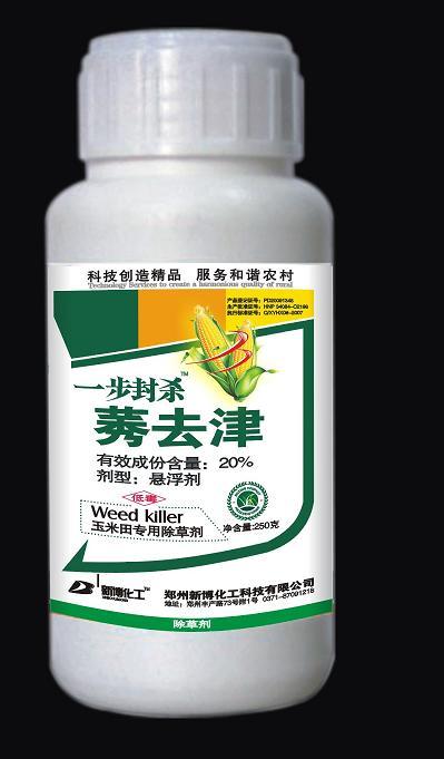 品牌新博,专业除草剂 玉米田苗后专用除草剂