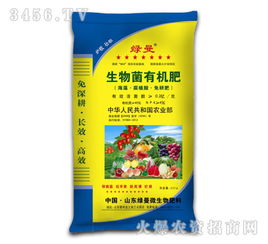 山东有机肥排名