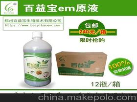 肥料用em菌价格 肥料用em菌批发 肥料用em菌厂家