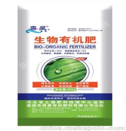 生物有机肥厂家 有机肥料