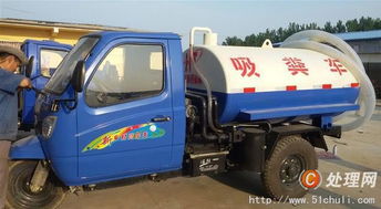 【转让三轮吸粪车5方吸粪车10方吸粪车免费送车户车到付款】 - 处理网
