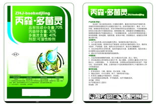 多菌灵土壤消毒 多菌灵在土壤中极易失效