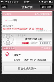 我有一个顺丰快递,无缘无故我的收获上面有个一个代收点,我怎么取消代收点服务啊