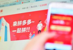 拼多多低价爆款的秘诀是什么