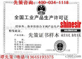 复合肥生产许可证