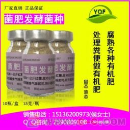 用粪便发酵剂几天能把粪便腐熟成肥料