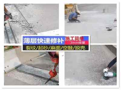 新闻 滁州市小区路面掉皮怎么修补联系地址