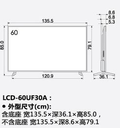60寸电视机尺寸画面长宽是多少