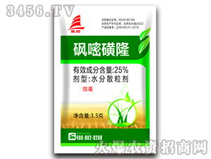 25 砜嘧磺隆