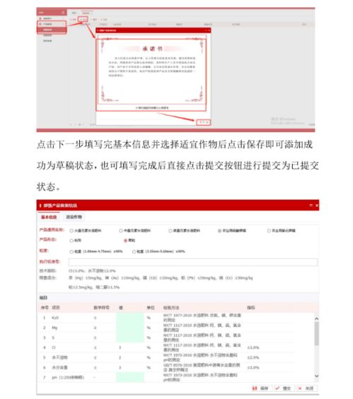 肥料备案请关注 农业农村部肥料登记管理信息系统使用说明书