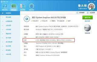 电脑内存信息怎么看 不同频率的内存条可以混用吗