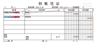 会计收到增值税发票,销售单和入库单分别怎么做朋友
