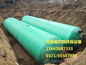 河南玻璃钢化粪池威尔森厂家2023报价