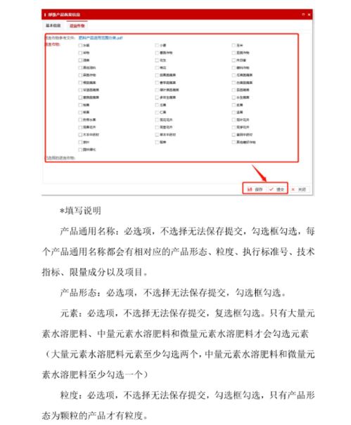 肥料备案请关注 农业农村部肥料登记管理信息系统使用说明书