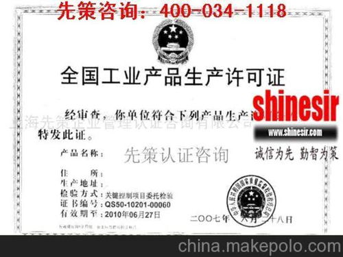 化肥生产许可证化肥生产许可证图片