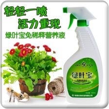绿色植物营养液
