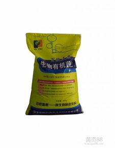 生物有机底肥报价 厂家