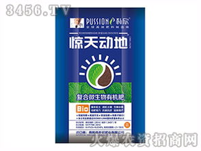 生物有机肥十大品牌