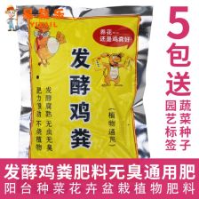 羊粪肥料