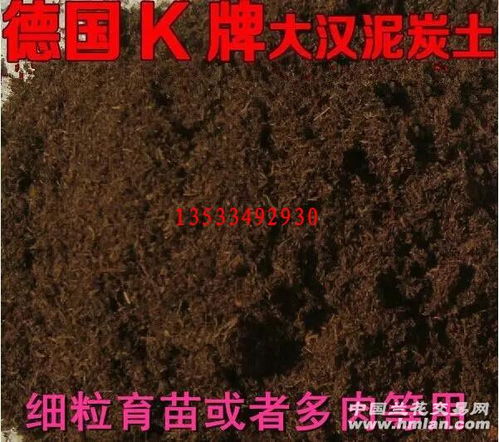 运费到付 德国K牌413 泥炭土