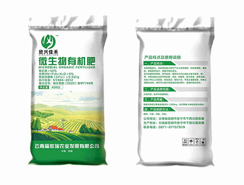 果蔬专用生物有机肥多少钱 福欣瑞生物有机肥品牌
