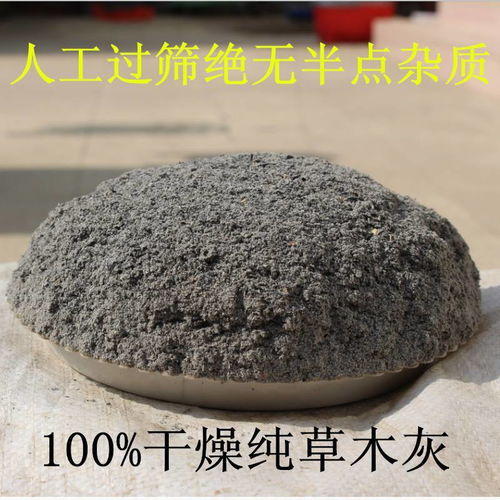 农家草木灰花肥料阳台蔬菜使用肥钾肥杀菌除虫无杂质五斤装包邮