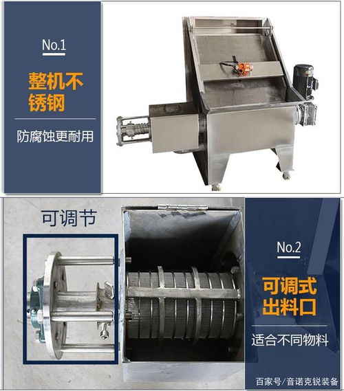 干湿分离机粪污固液分离机