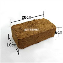 阳台种菜专用土 蔬菜种植土椰粉椰砖椰土椰糠椰壳兰花营养土基质
