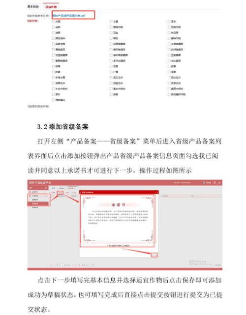 肥料备案请关注 农业农村部肥料登记管理信息系统使用说明书