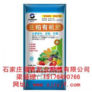 海南豆粕有机肥价格 海南豆粕有机肥厂家批发 钱眼网