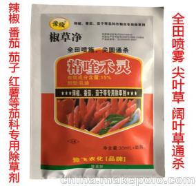 辣椒番茄茄科类苗后除草剂 辣椒田能使用的 马铃薯地专用除草剂