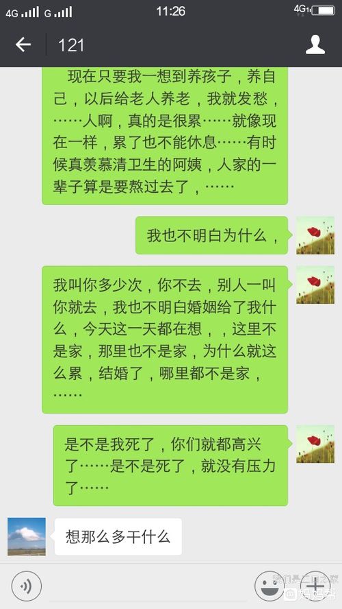 这样的谈话,大家看看是什么感觉呢