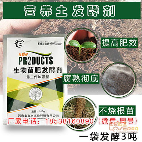 花卉营养土发酵剂都有哪些好的牌子