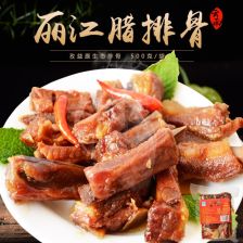 自制土腊排