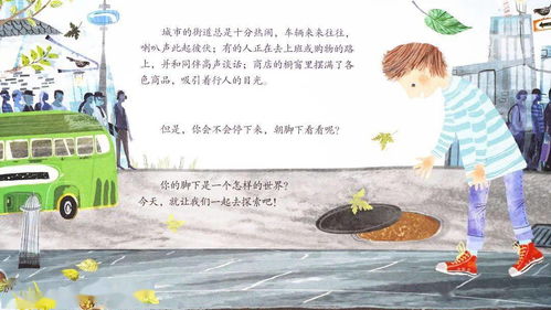 比所有孩子都高的一本书,带你深入地下3000米