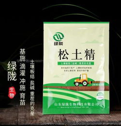 松土精 疏松土壤 消除板结,抗重茬 缓解盐碱地