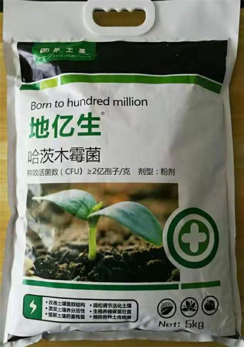 【药材重茬连作土壤消毒杀菌用地亿生哈茨木霉菌】- 黄页88网