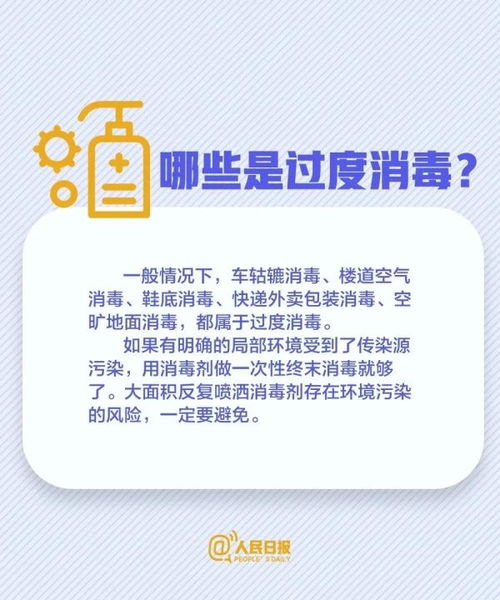 现阶段需要知道的消毒知识
