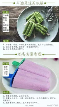 20款好看又简单的 冰棍 DIY攻略 收藏起来周末做起