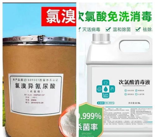 农用杀菌剂氯溴异氰尿酸,居家隔离消毒胜过84,和酒精配合效果好