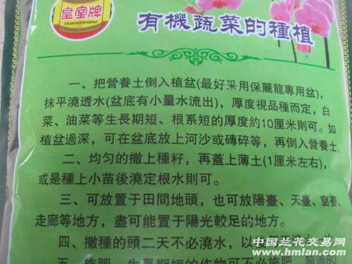 有机营养土 8公升每袋 资材批发全国最低价
