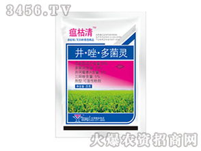 多菌灵主治那些病害