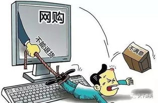 重磅 网购7日无理由退货办法正式出台 今后可以放心买买买啦