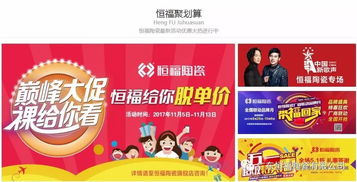 恒福官网新版上线,新面貌新体验