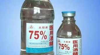 75 浓度酒精的妙用,很多人不知道
