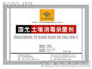 土壤消毒用什么杀菌剂