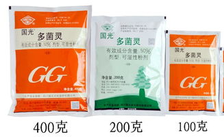 多菌灵和生根粉怎么用